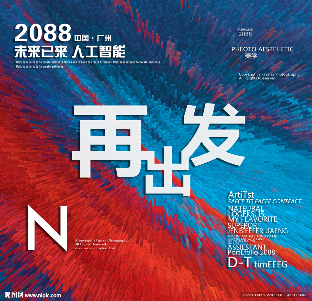 时尚背景设计