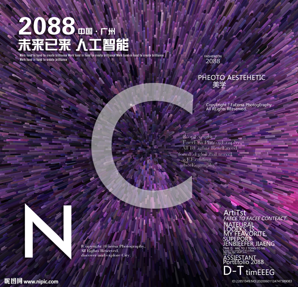 时尚背景设计