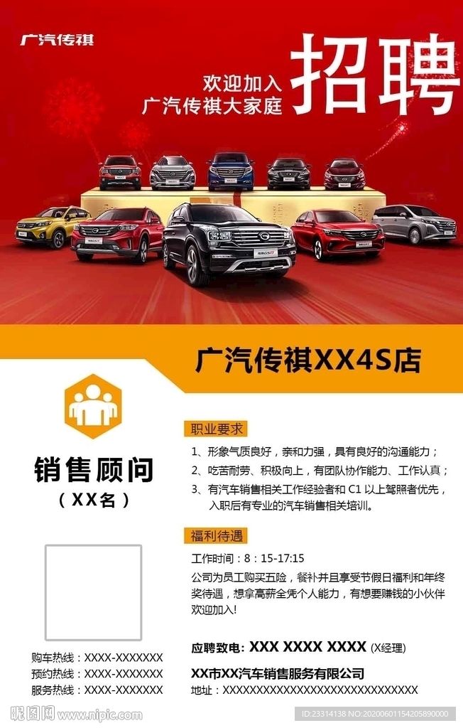 招聘