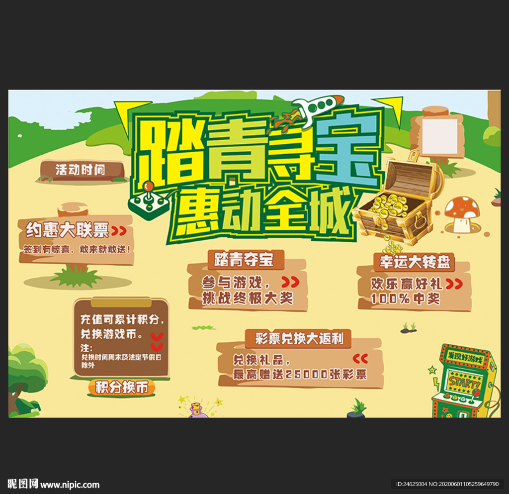 端午节 粽子 节日 活动海报