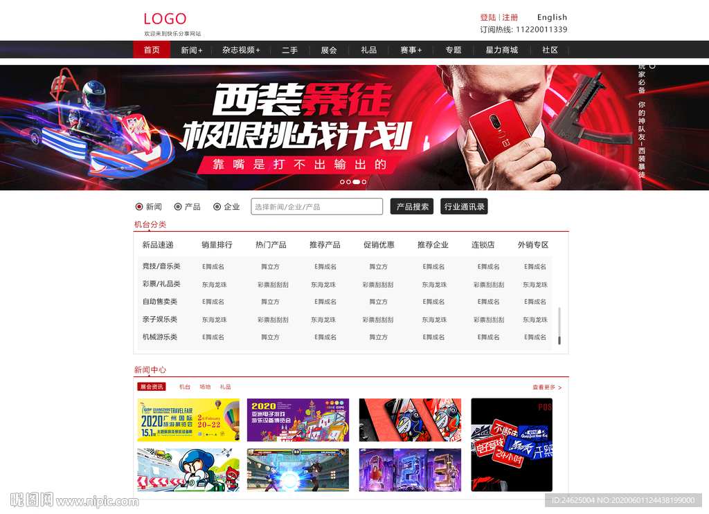 网站设计模板