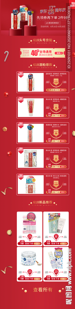 化妆品店铺装修