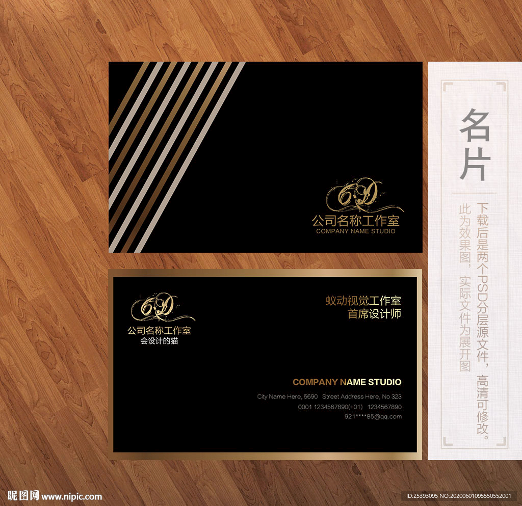 高端名片