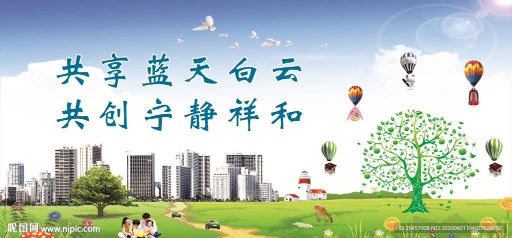 蓝天白云