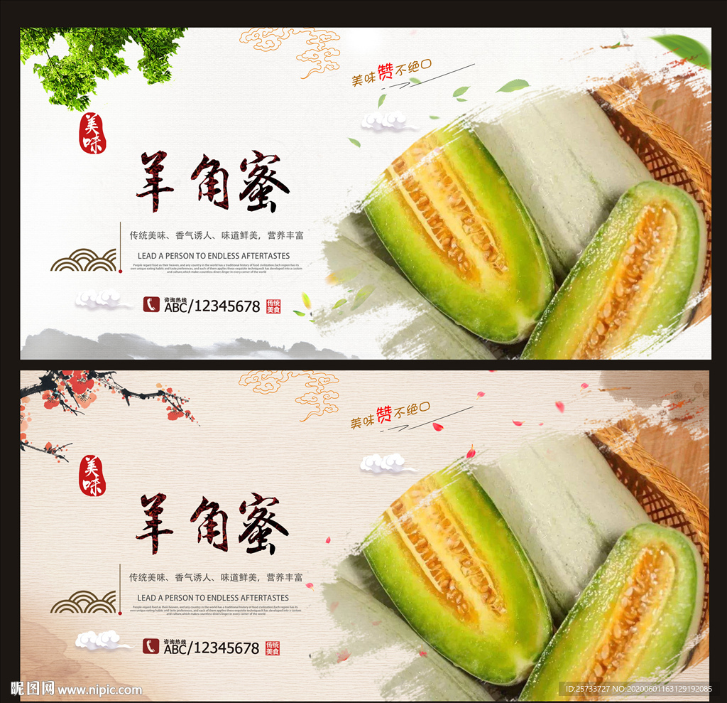 羊角蜜