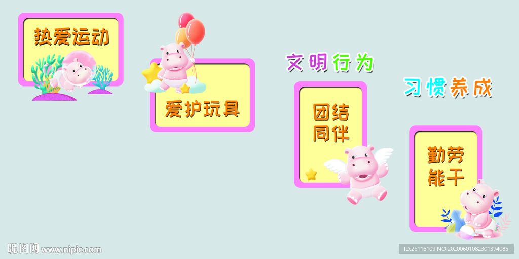 幼儿园 斜楼道  文化墙