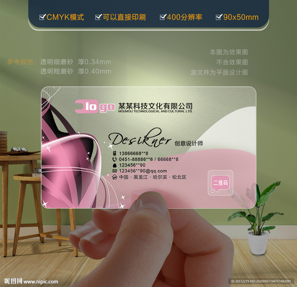 精品名片