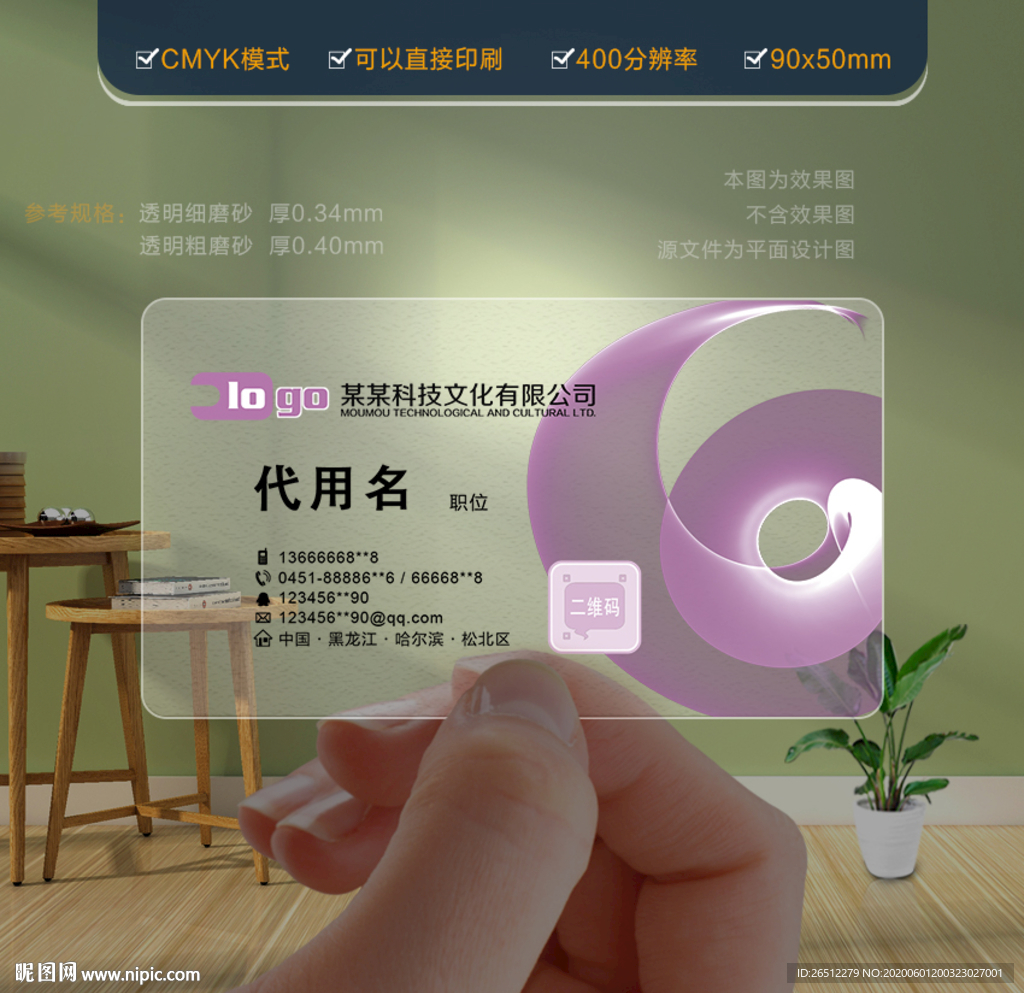 创意名片