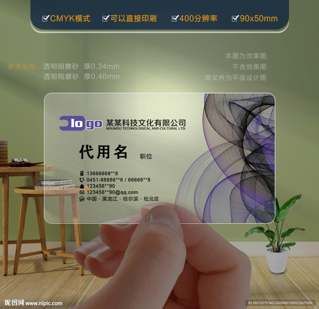 紫色名片