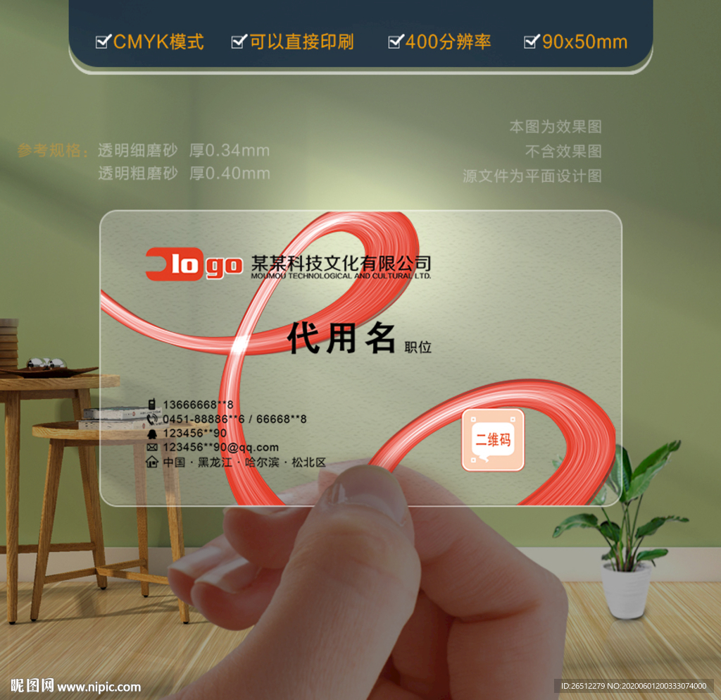 红色名片
