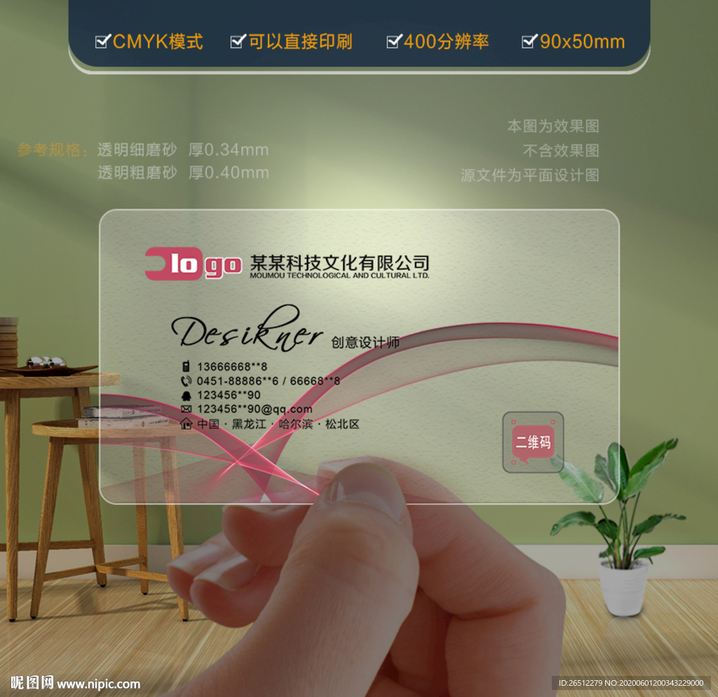 创意名片