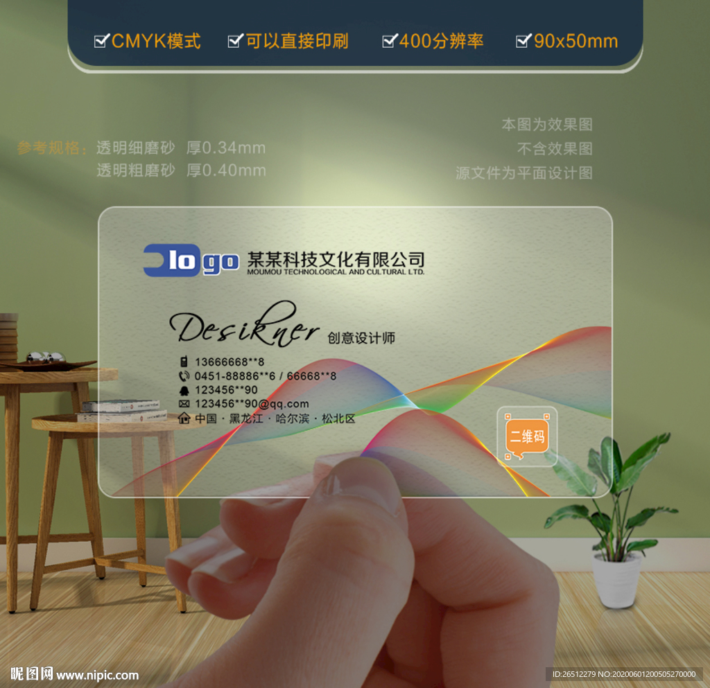 高档名片
