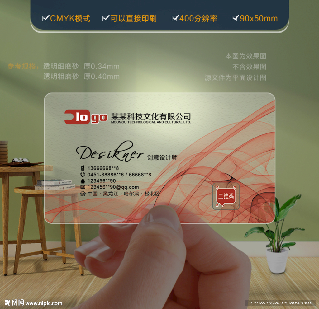 高档名片