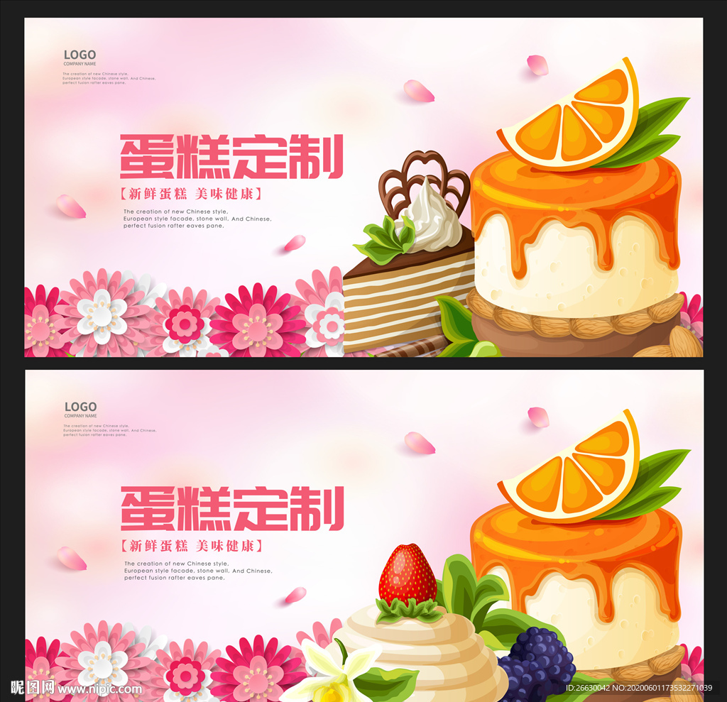 蛋糕