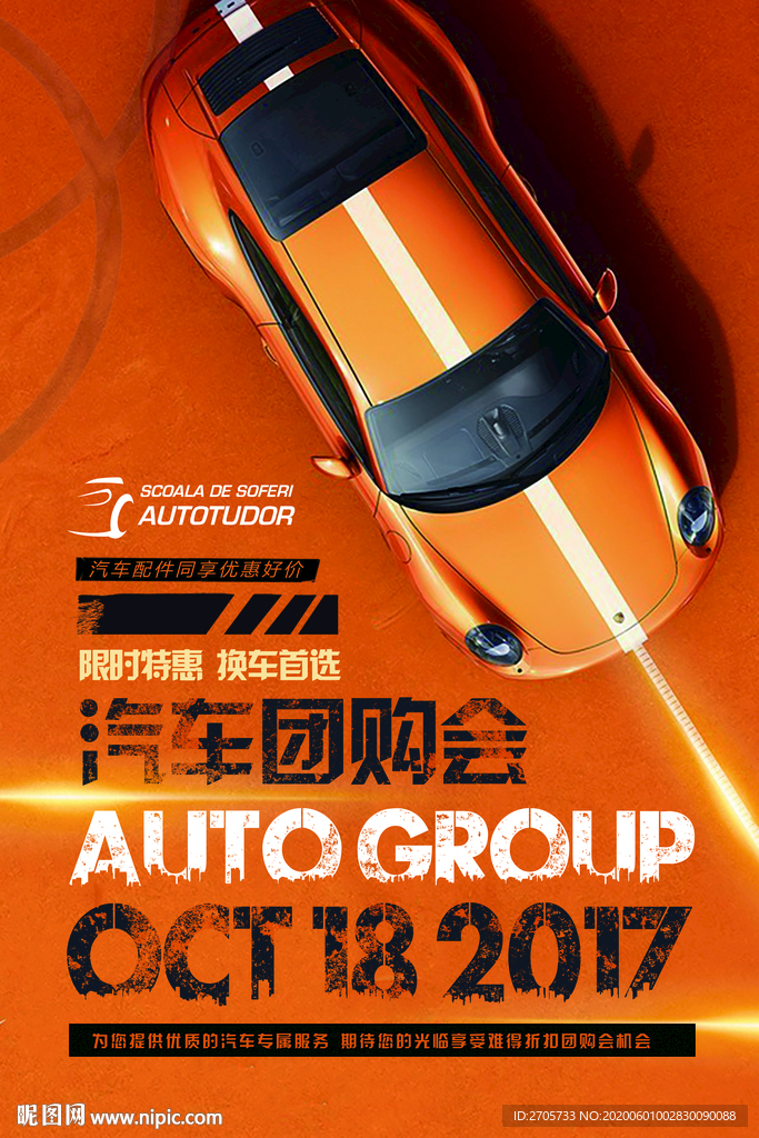 汽车
