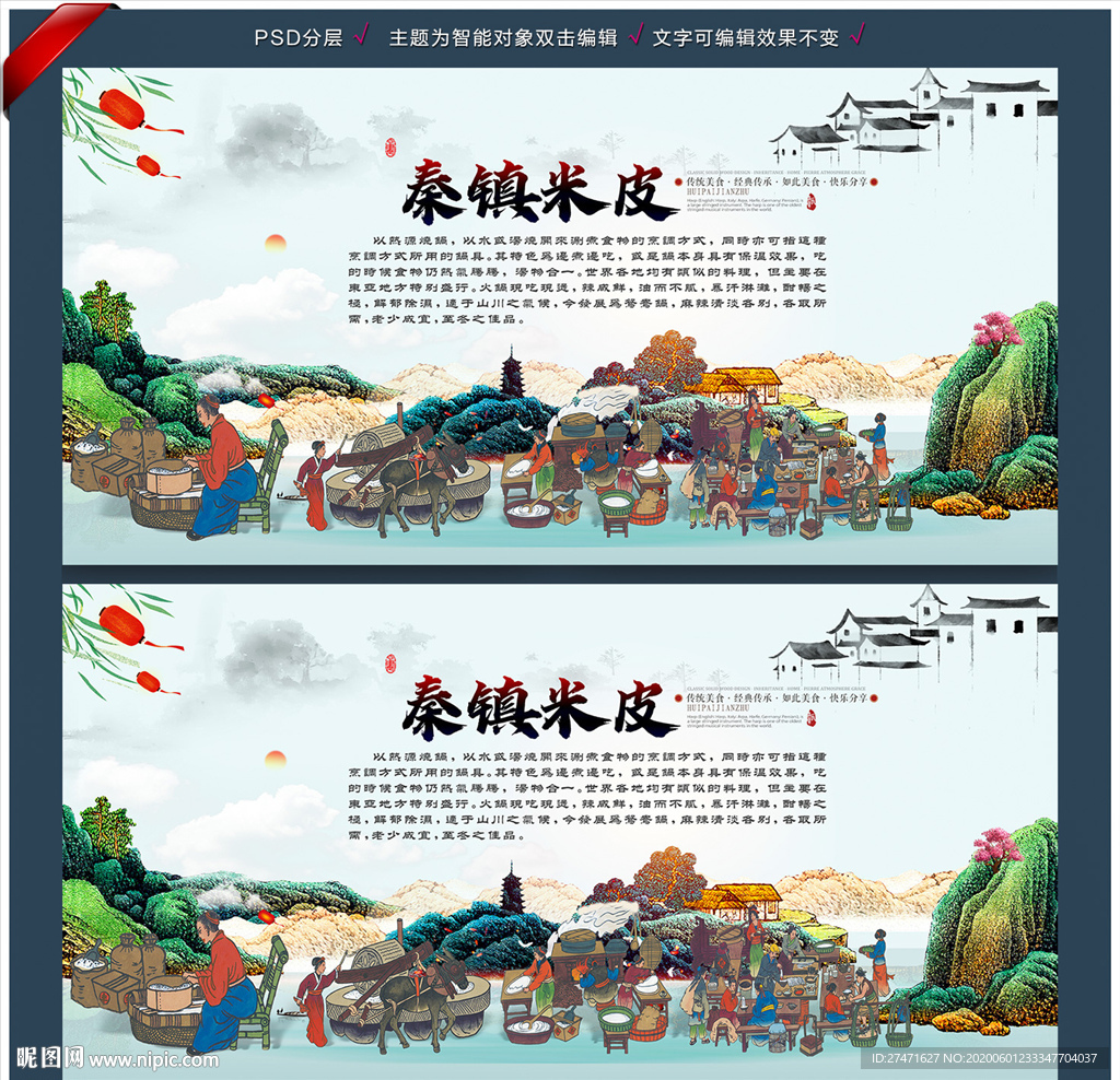 米皮