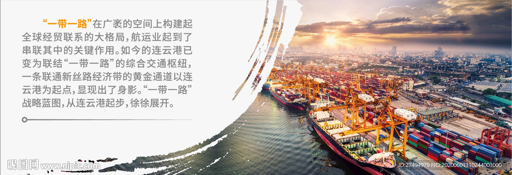 港口