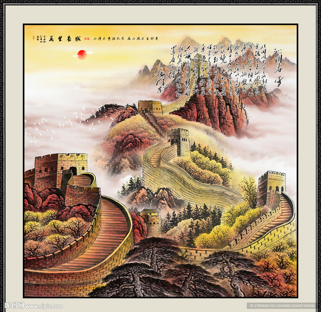 长城国画长城