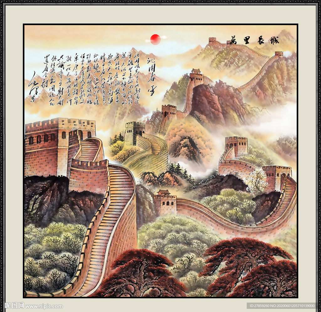 巨幅长城