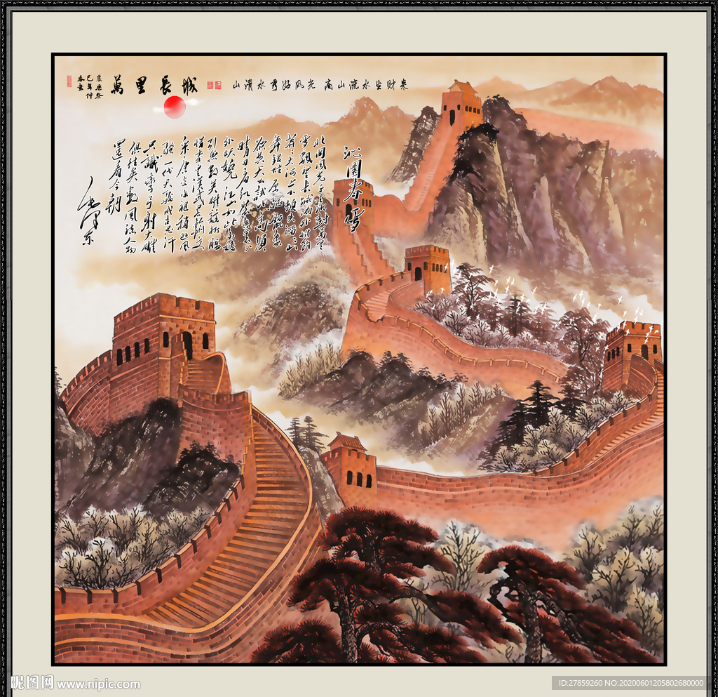 长城国画长城