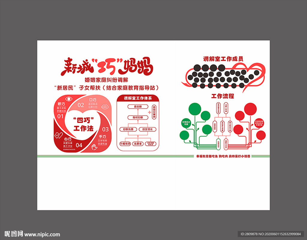 家政文化墙