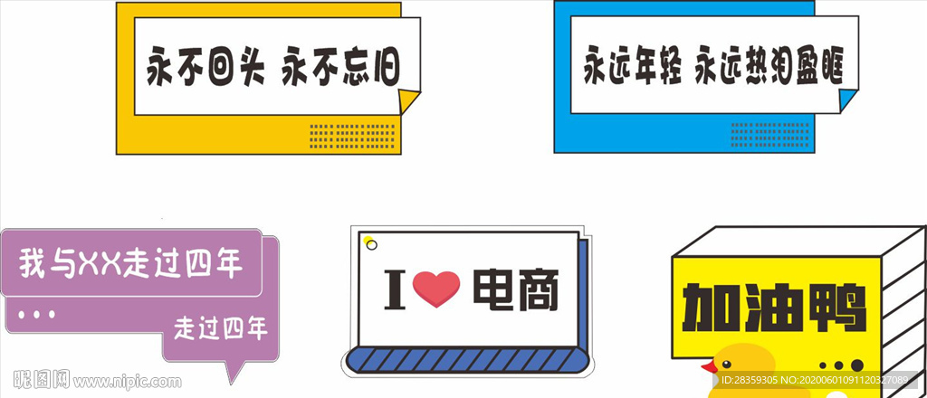 举牌 手举牌 加油牌 比赛牌
