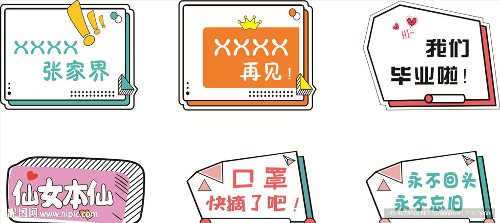 举牌 手举牌 加油牌 比赛牌