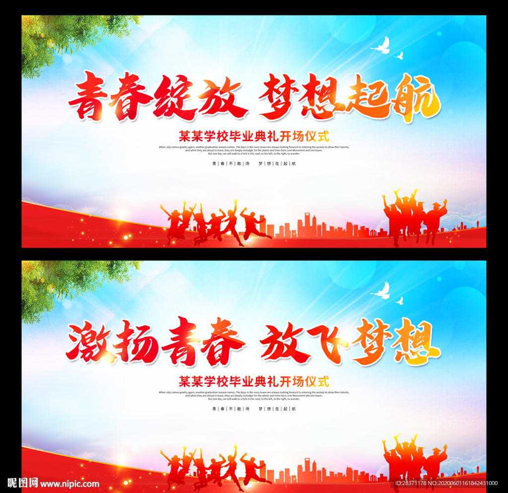 毕业