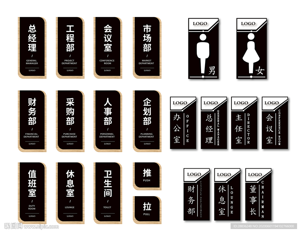企业门牌导视牌