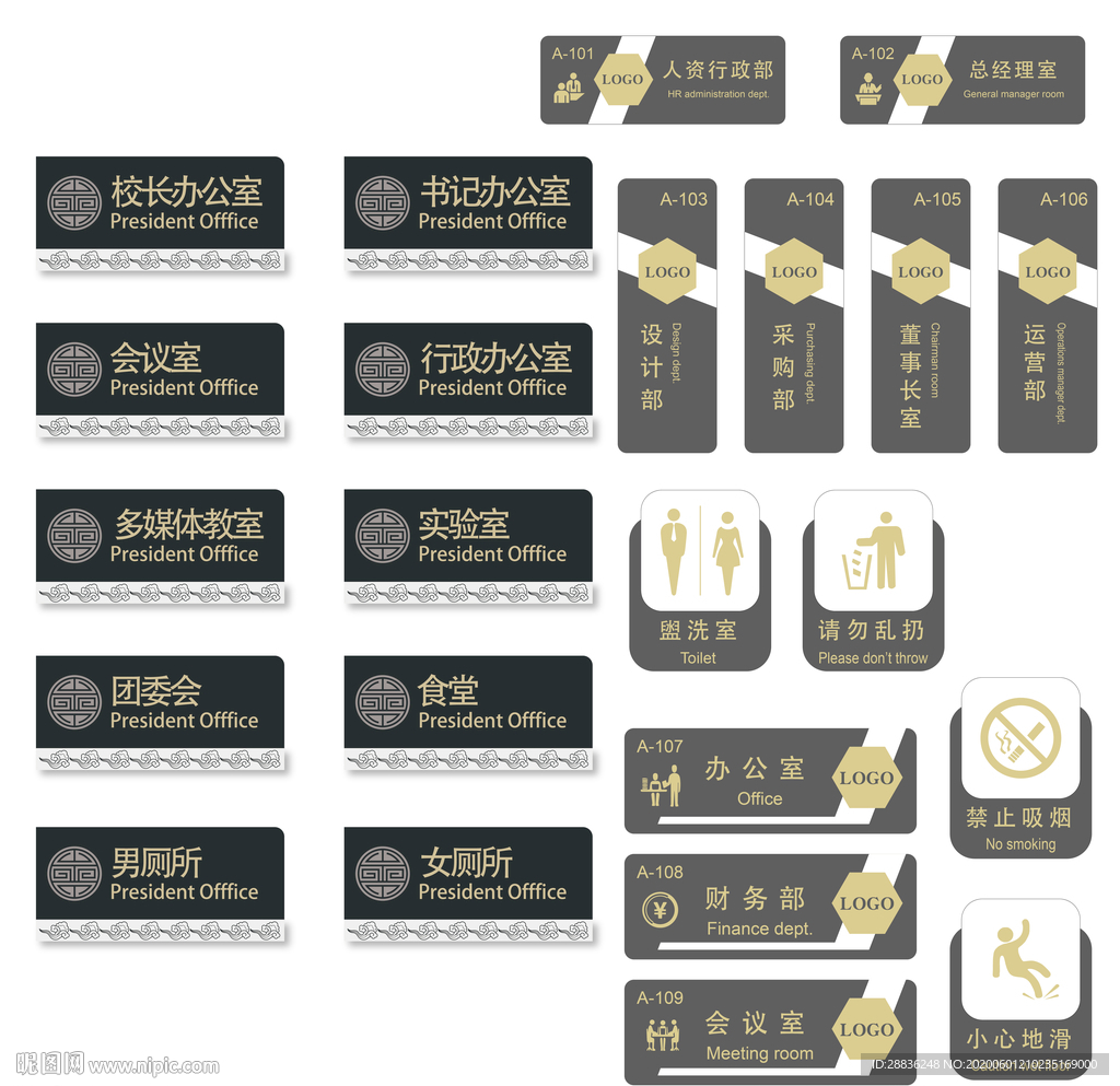 企业门牌导视牌