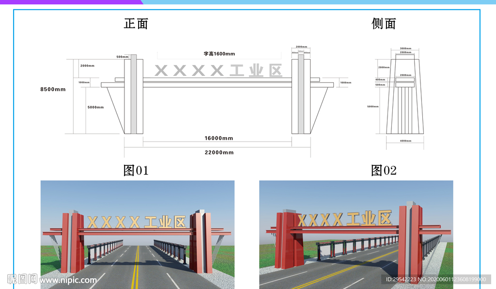 工业区大门 02