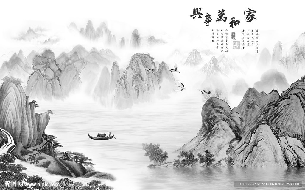 家和高清版山水画 TIF分层