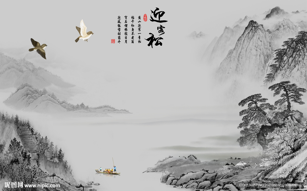 高端 山水画风景画 TIF分层