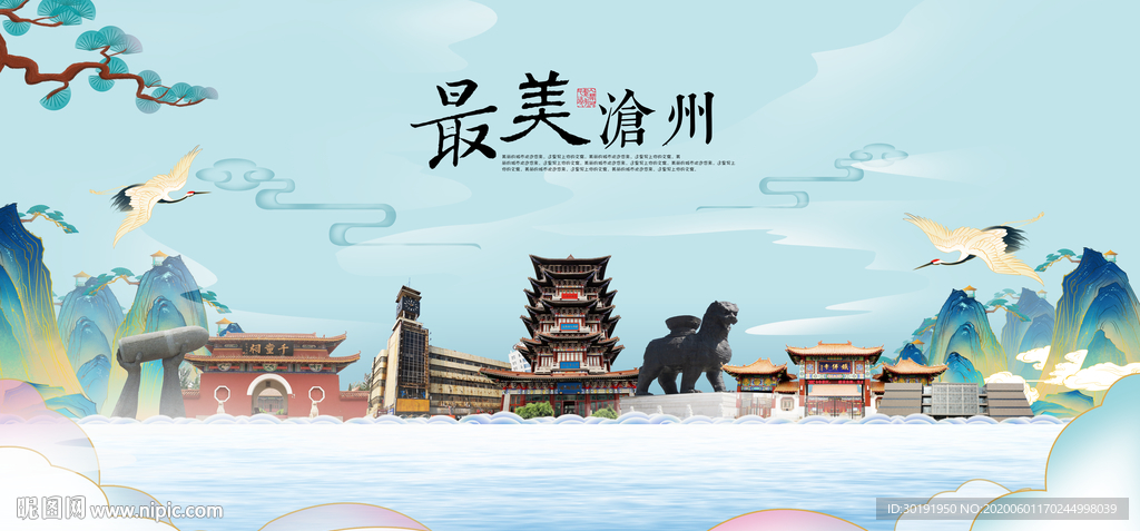 沧州