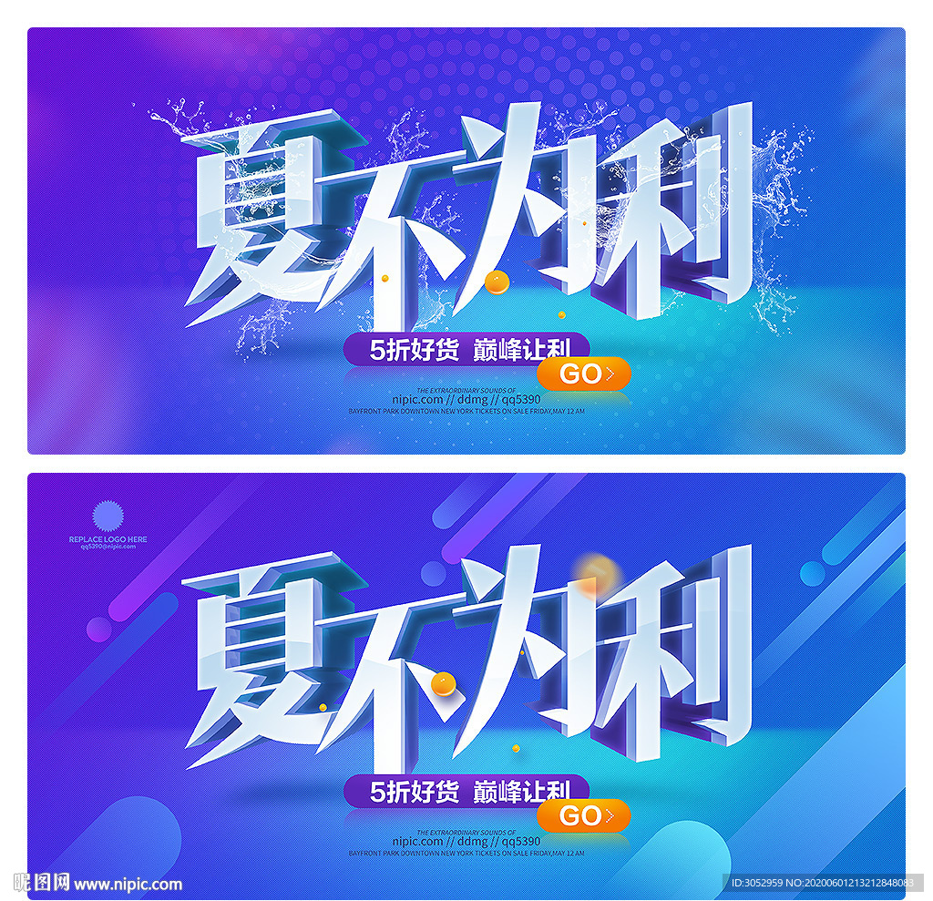 夏天
