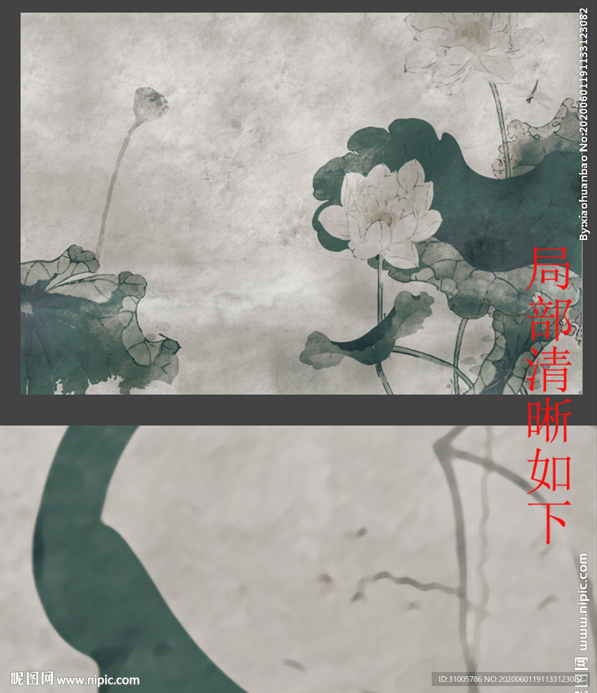 墨绿色水墨荷花水彩荷花