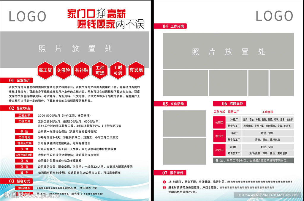 时尚简洁企业简章设计