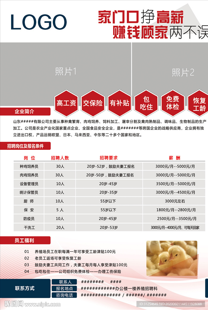 时尚简洁企业简章 宣传单页