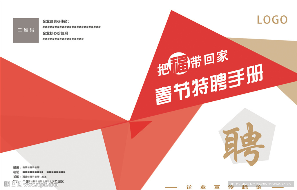 简洁红色手册封面设计