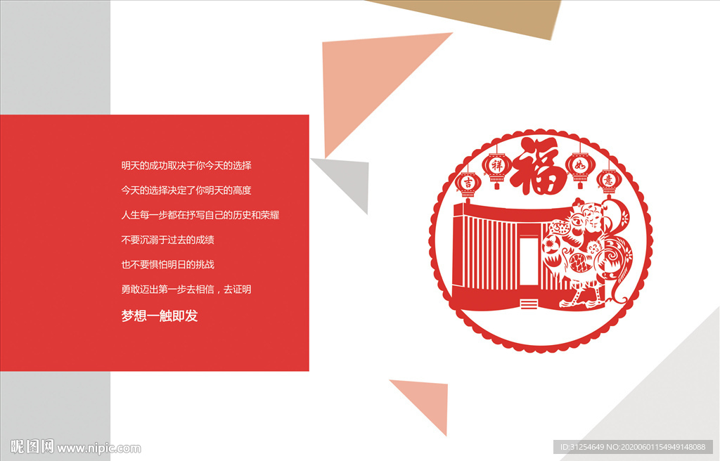 小册子扉页设计