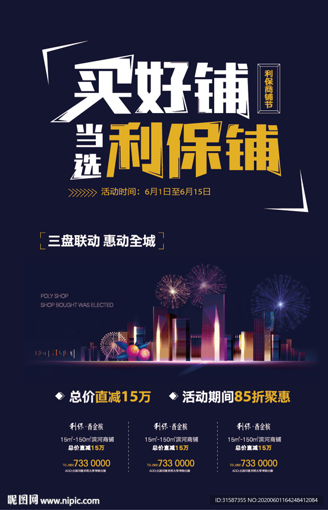 商业地产