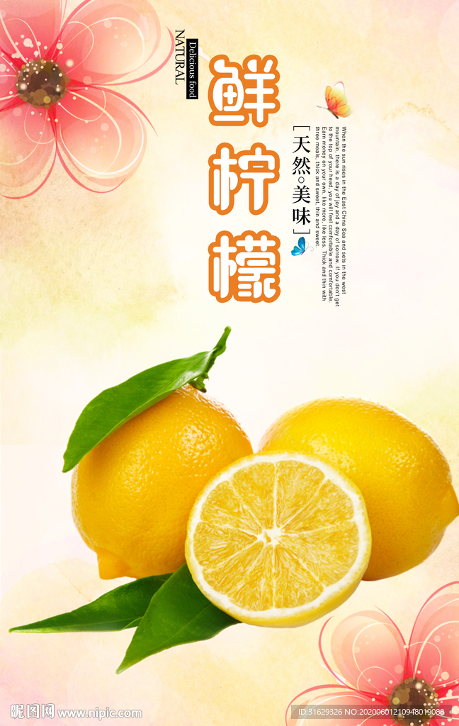 柠檬