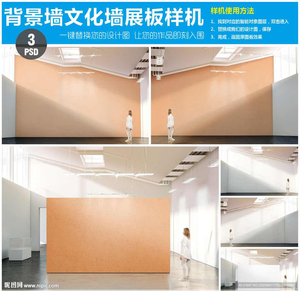 大厅背景墙文化墙展板样机