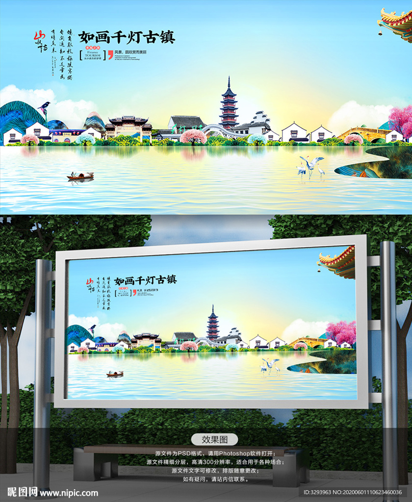千灯古镇旅游
