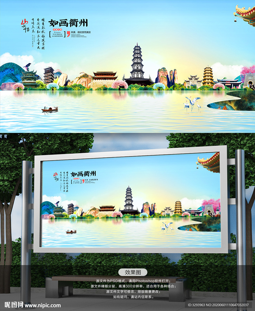 衢州旅游