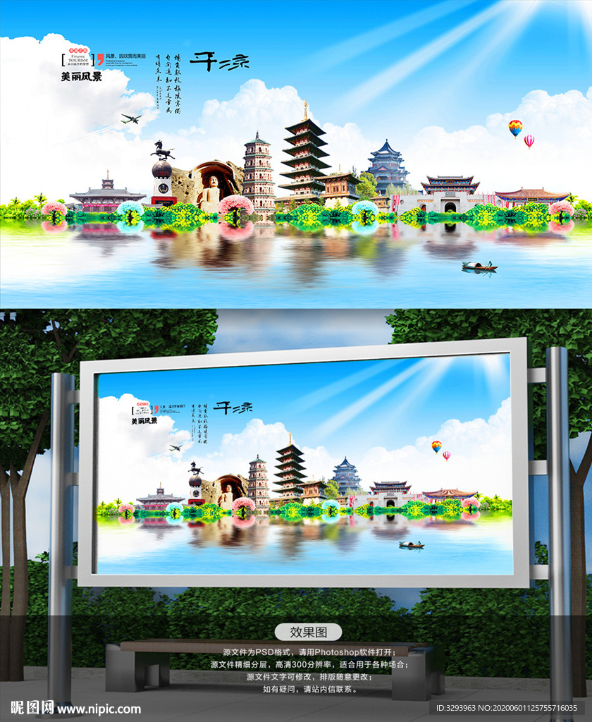 平凉旅游
