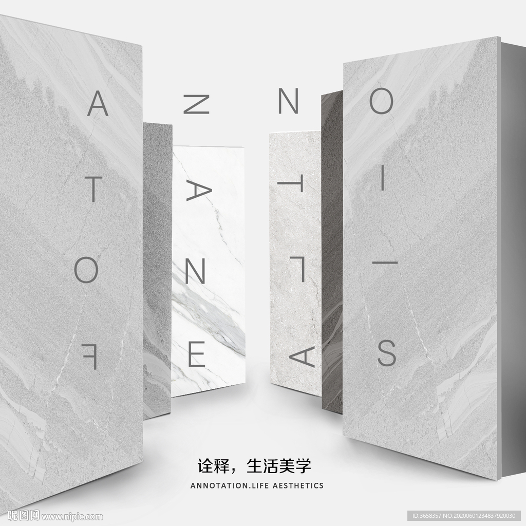 装修创意海报