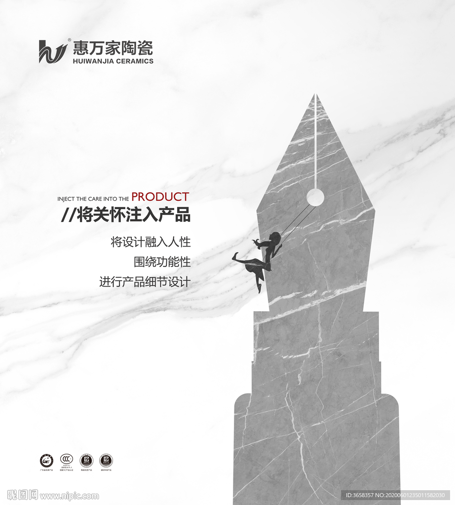 装修创意海报