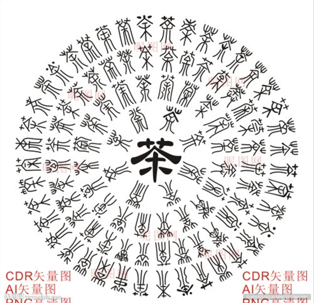 百茶图古典茶字背景茶叶包装底图