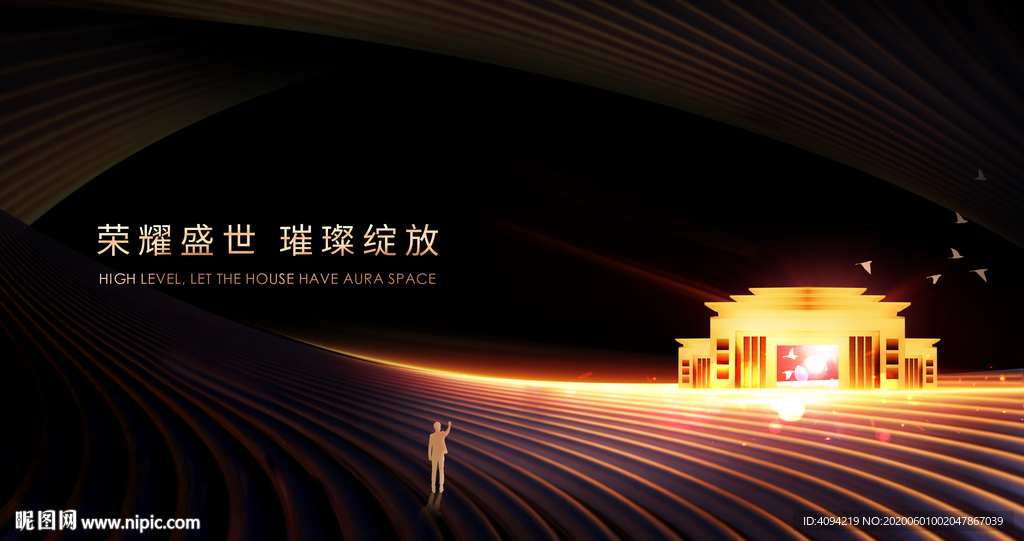 中式地产海报